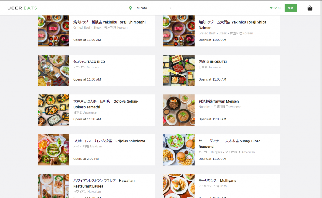「uber eats レストラン」の画像検索結果
