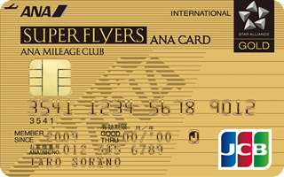SFC VISA ゴールドカード