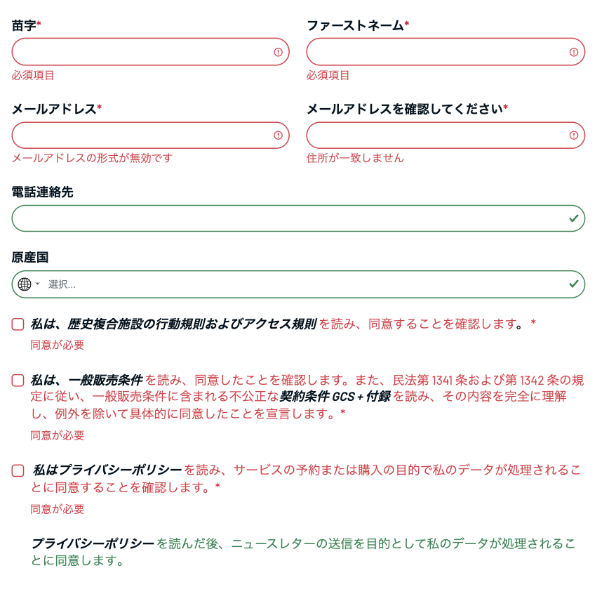 ドゥオモチケットの買い方：個人情報登録での必須項目