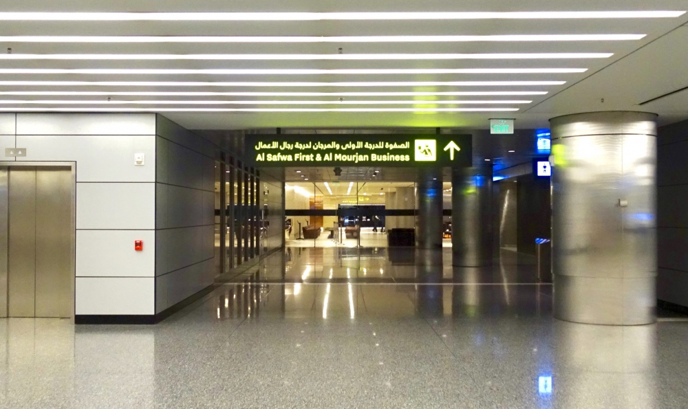 カタール航空ハマド国際空港のファースト・ビジネスクラス専用入国審査室
