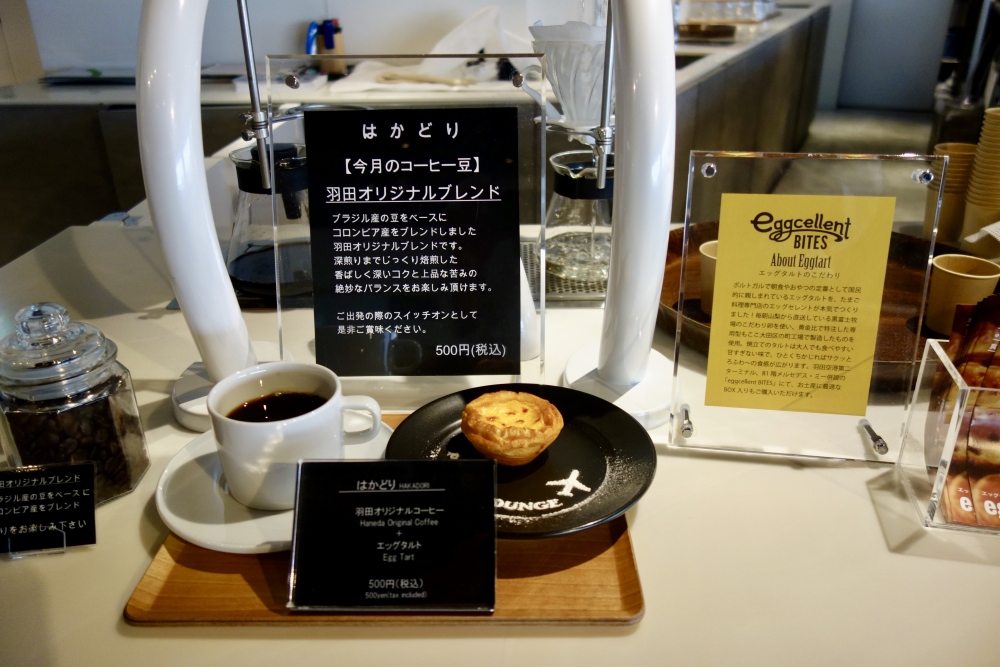羽田空港パワーラウンジ有料朝食