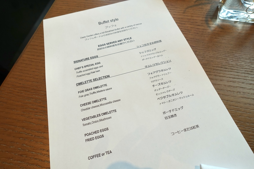 ザ・プリンスギャラリー東京紀尾井町レストランオアシスガーデンオーダーメニュー