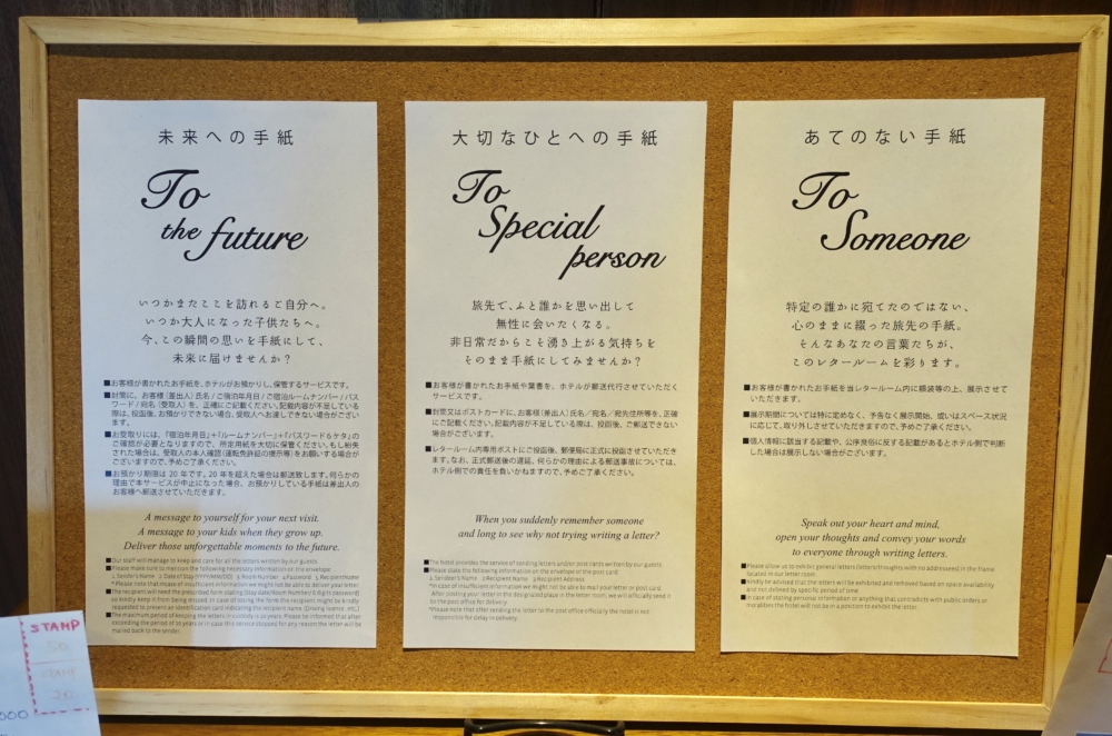 宮崎シェラトン・グランデ・オーシャンリゾート風待ちテラス内のレタールームで出せる手紙の種類