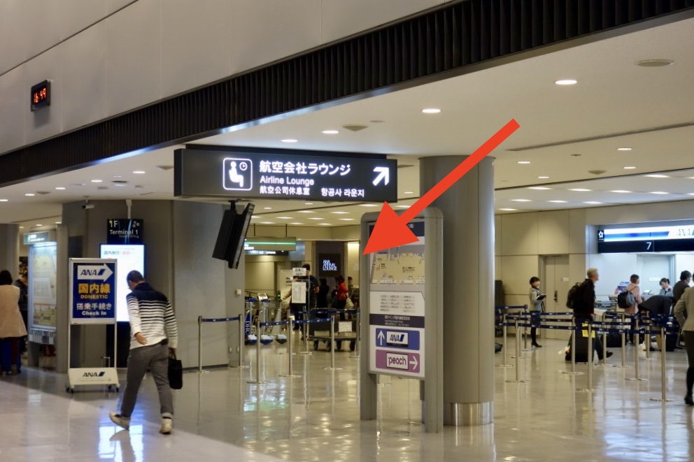 成田空港ANAアライバルラウンジのエントランス