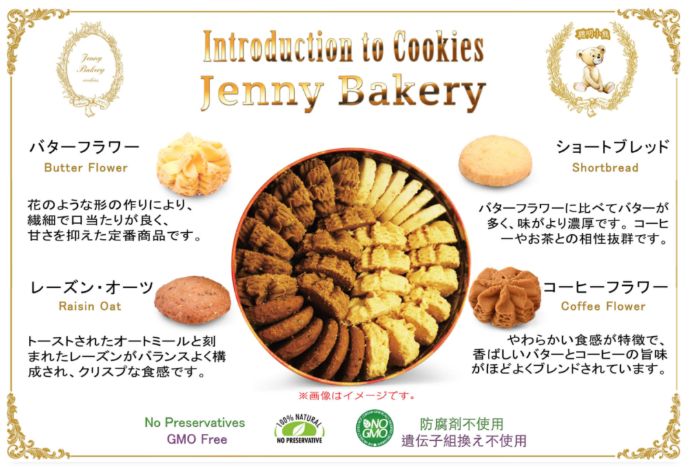 ジェニーベーカリークッキー★320g★香港バタークッキー★超人気
