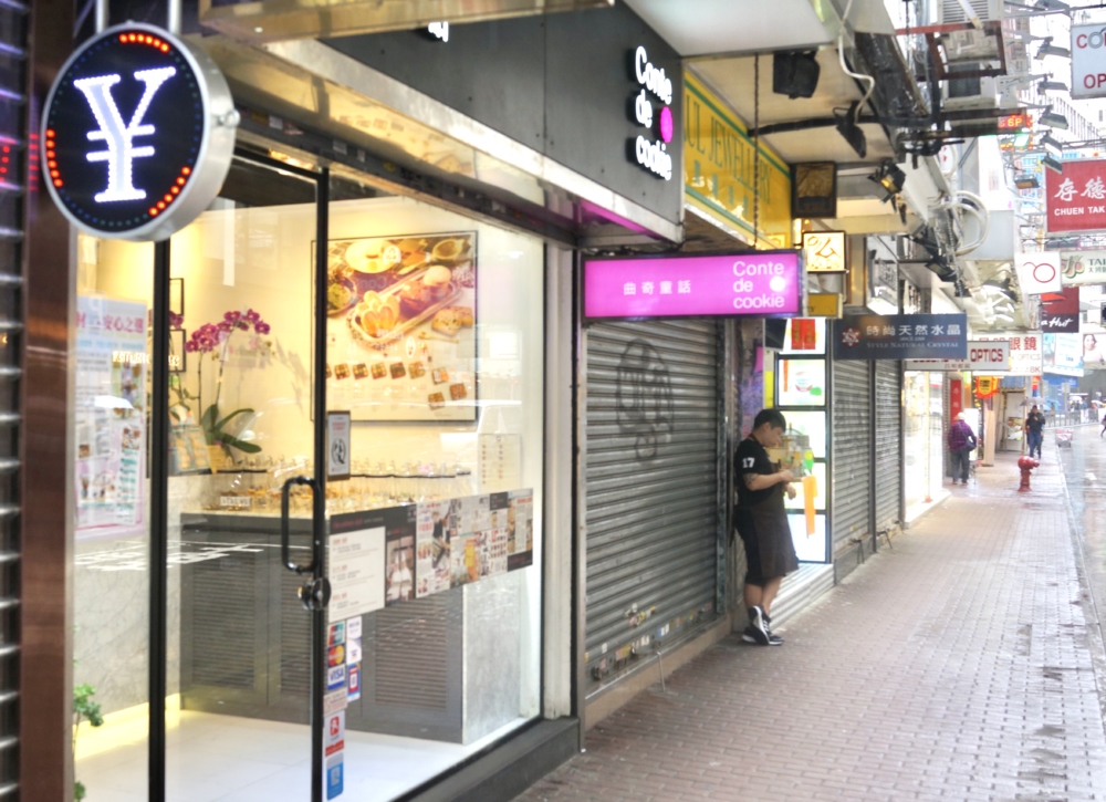 香港コンテ・デュ・クッキーお店の外観