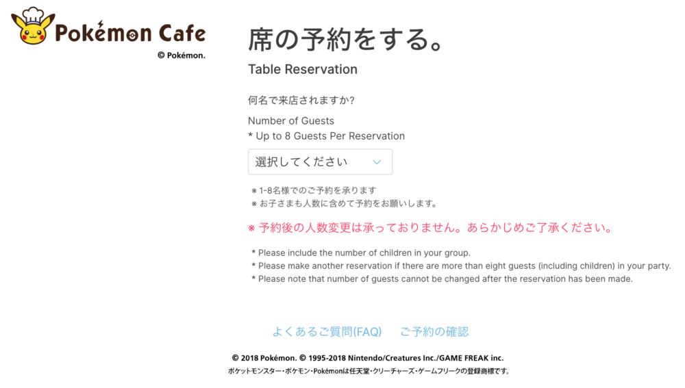 日本橋高島屋のポケモンカフェ
