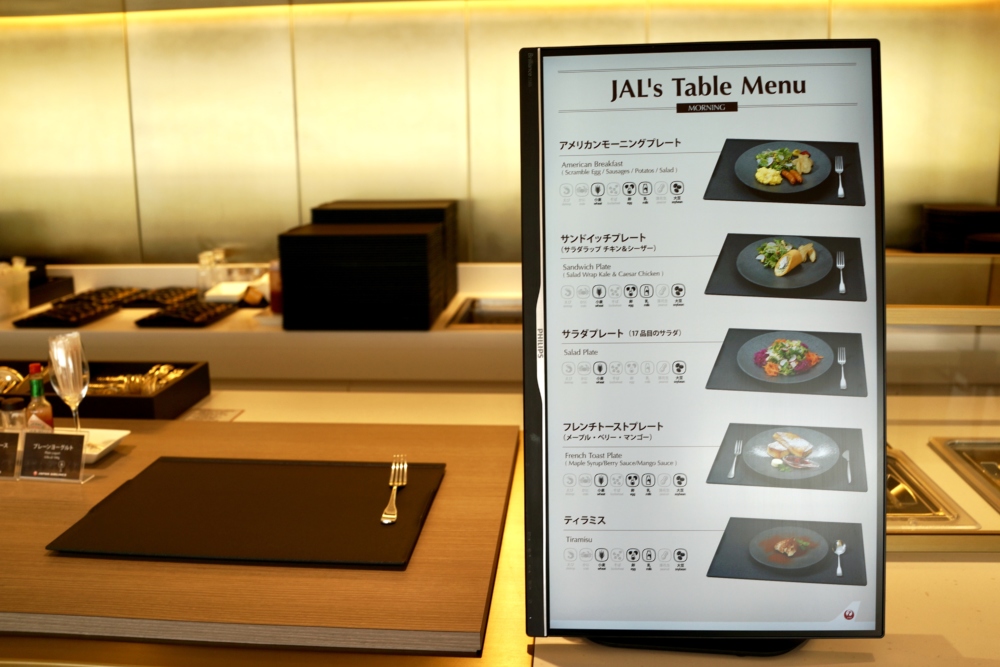 成田国際空港第２ターミナルJALファーストクラスラウンジJAL's Table