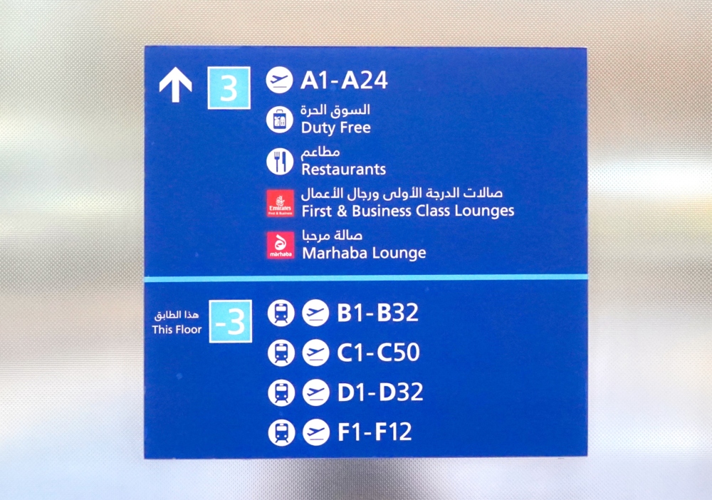 ドバイ国際空港コンコースAへの移動方法