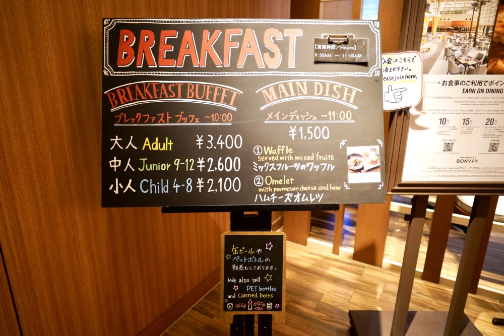 シェラトン・グランデ・トーキョーベイ・ホテル/ガレリアカフェの朝食メニュー