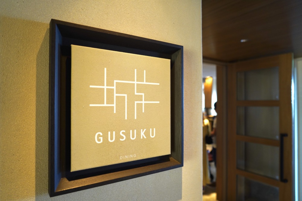 リッツ・カールトン沖縄朝食レストラン「GUSUKU」
