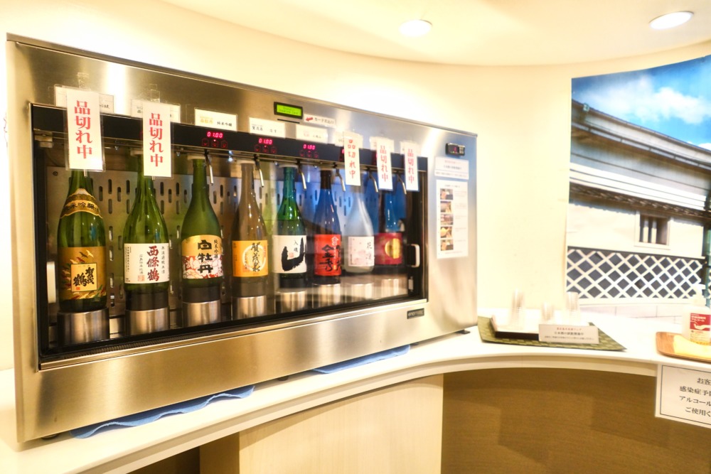 広島空港ビジネスラウンジもみじ・ドリンクカウンター・日本酒サーバー