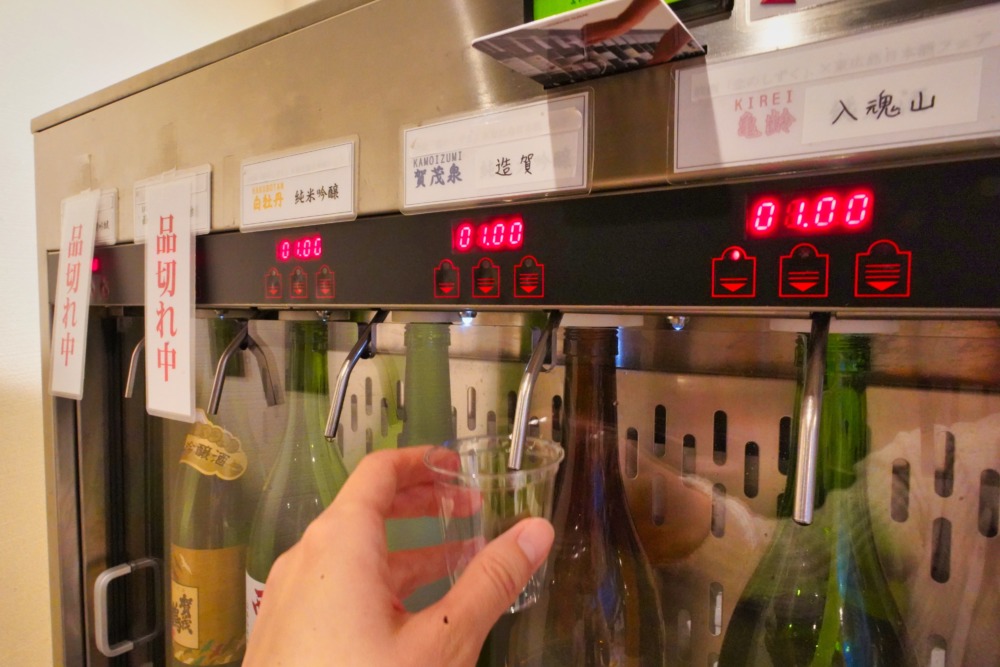 広島空港ビジネスラウンジもみじ・日本酒試飲コーナーの使い方3