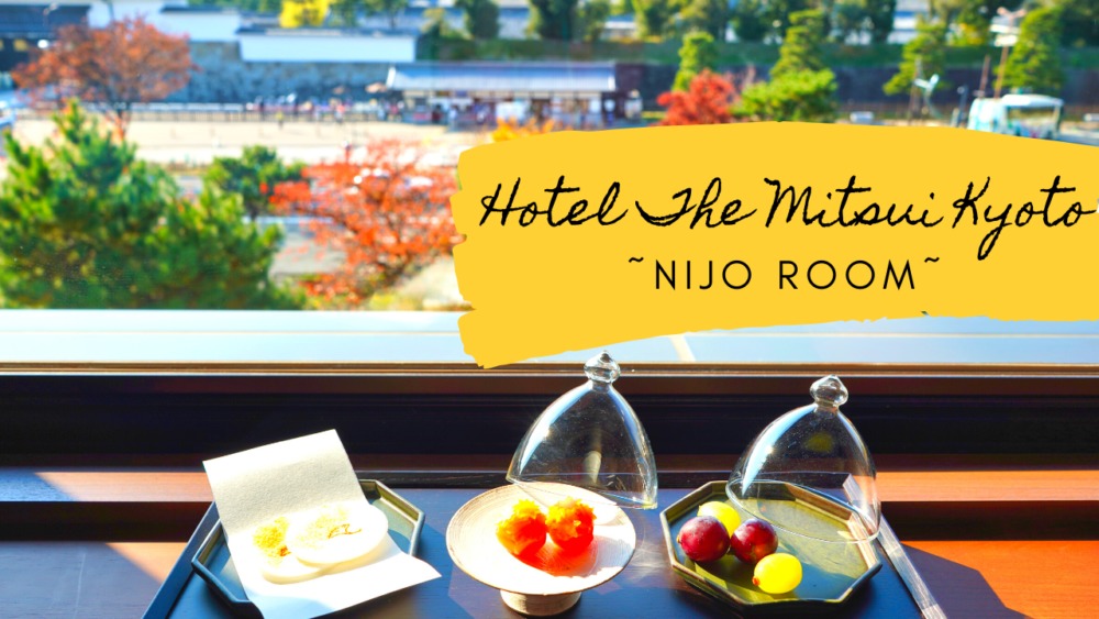 HOTEL THE MITSUI KYOTO宿泊記