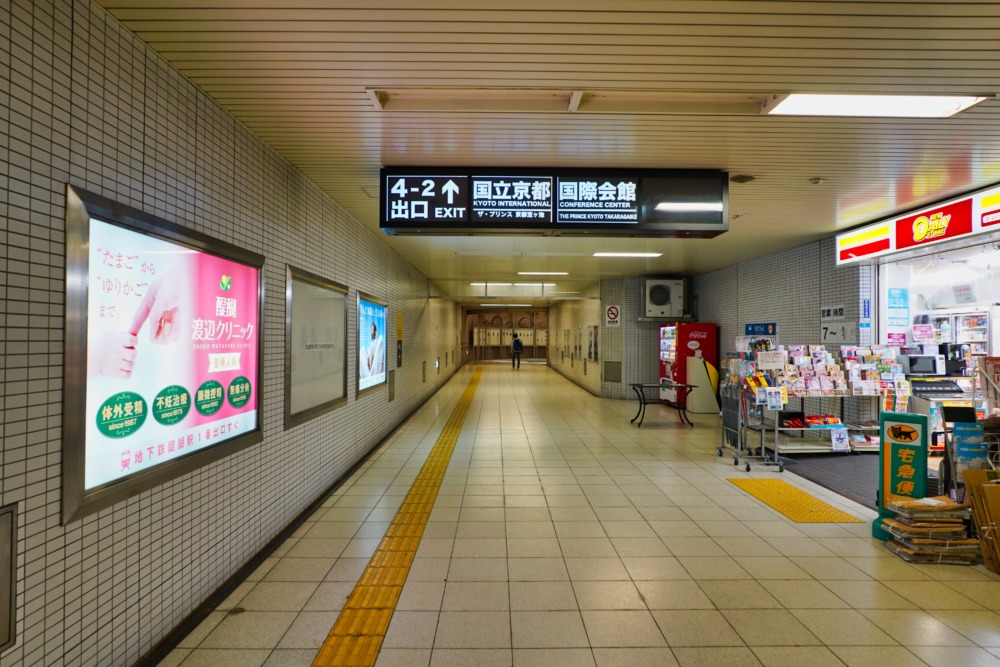 京都・国際会館駅からの行き方