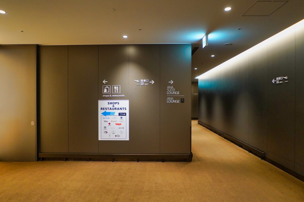 大阪伊丹空港南ターミナル・ラウンジへのアクセス1