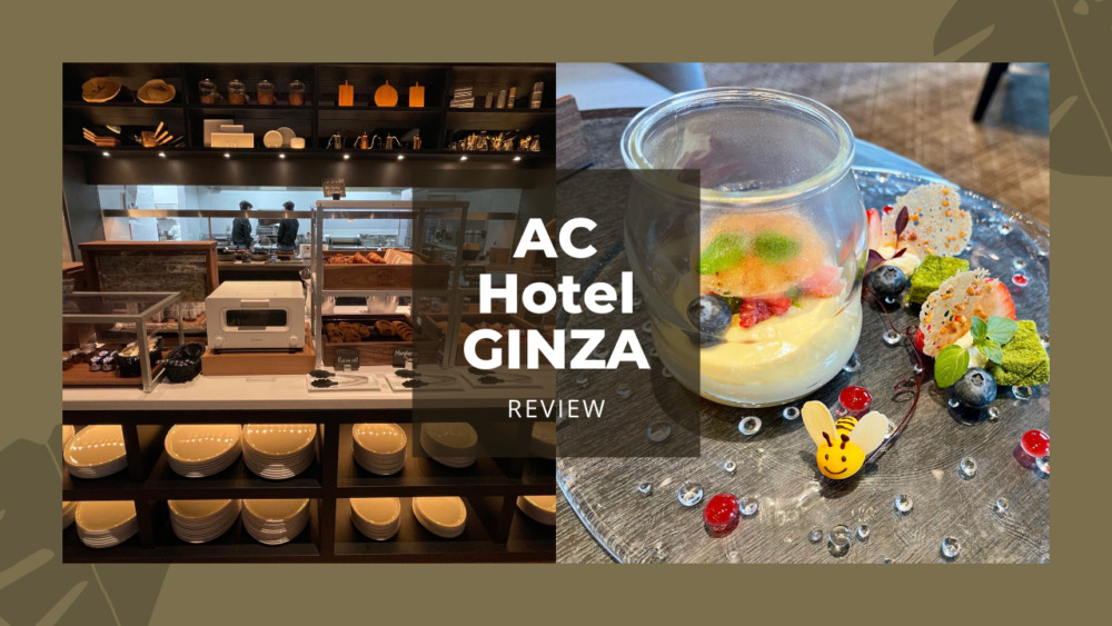 ACホテル東京銀座宿泊記・朝食とカフェ
