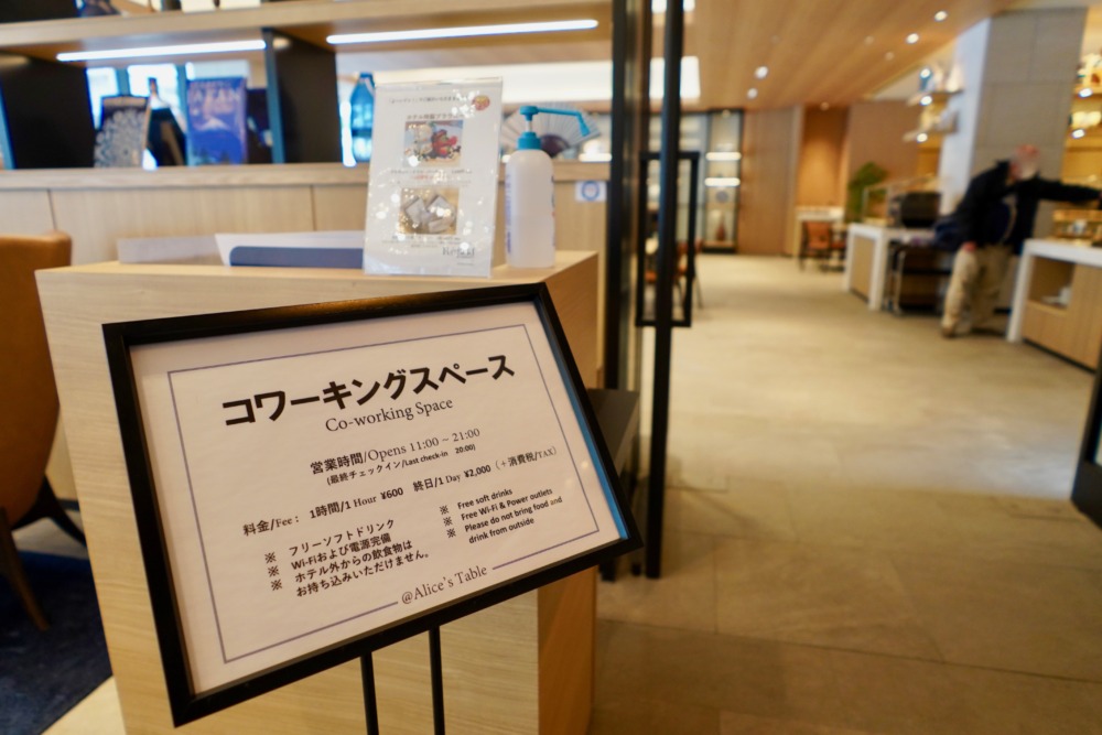 フェアフィールドバイマリオット大阪難波宿泊記・コワーキングスペースの入り口