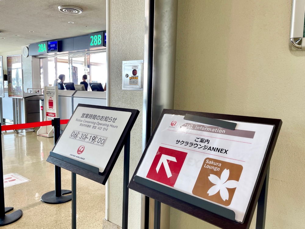 那覇空港JAL国内線ANNEX・サクララウンジ ANNEXの入口は28番搭乗口付近