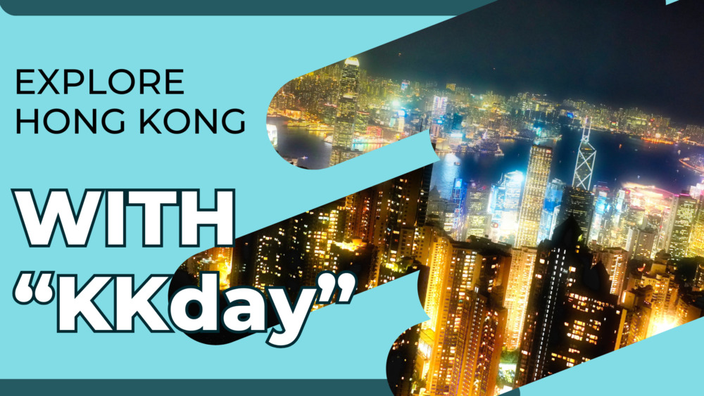 kkdayで香港オプショナルツアーに参加しよう！