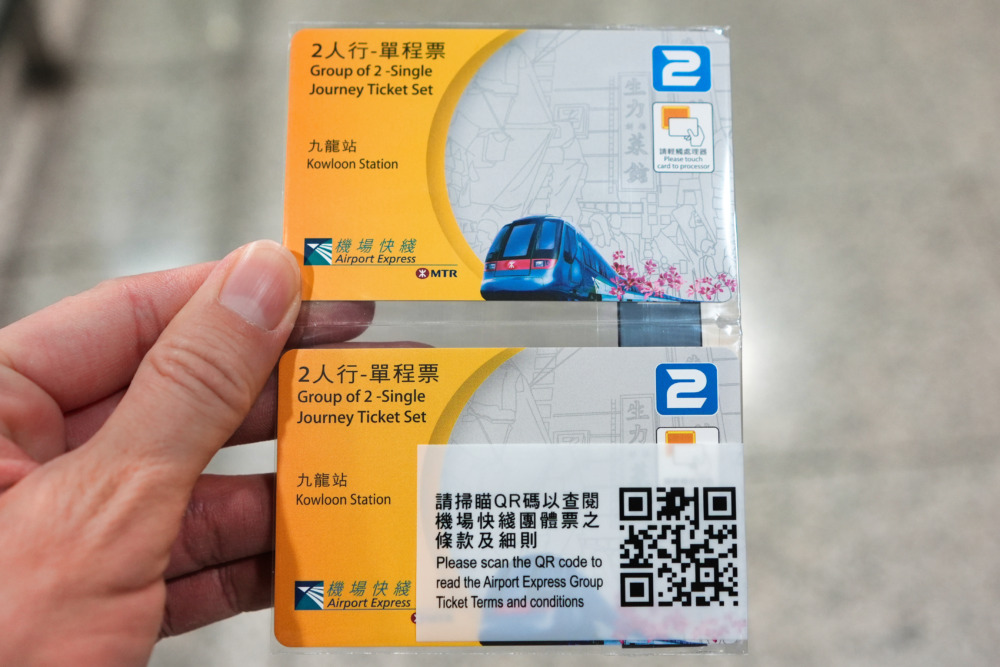 香港エアポートエクスプレスの乗り方・チケット