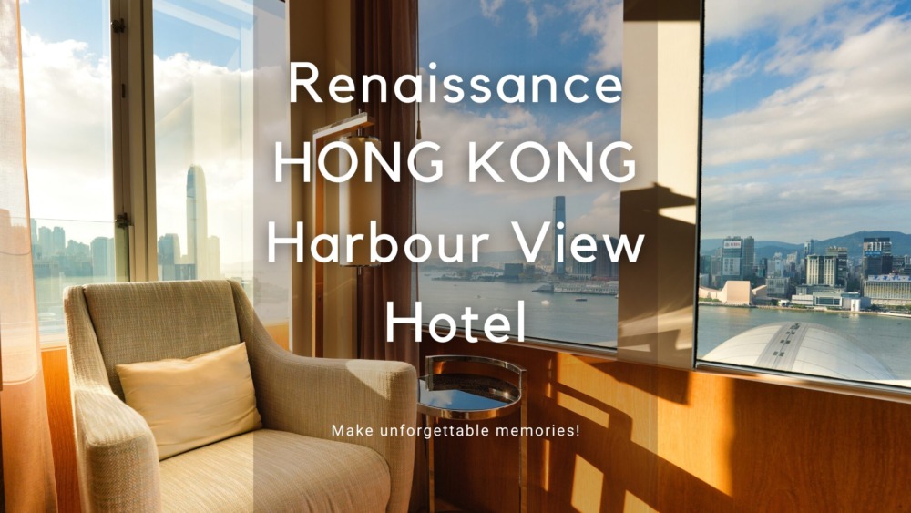 Renaissance Hong Kong Harbour View Hotel宿泊記