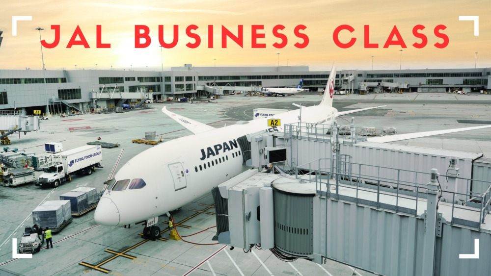JAL国際線ビジネスクラス搭乗記