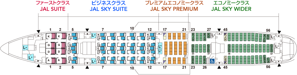 JAL国際線ビジネスクラス搭乗記・サンフランシスコ〜羽田・シートマップ