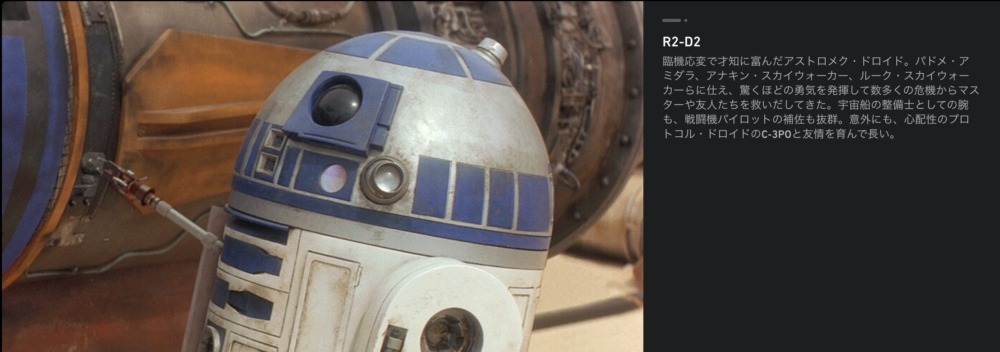 R2-D2 ANA JET