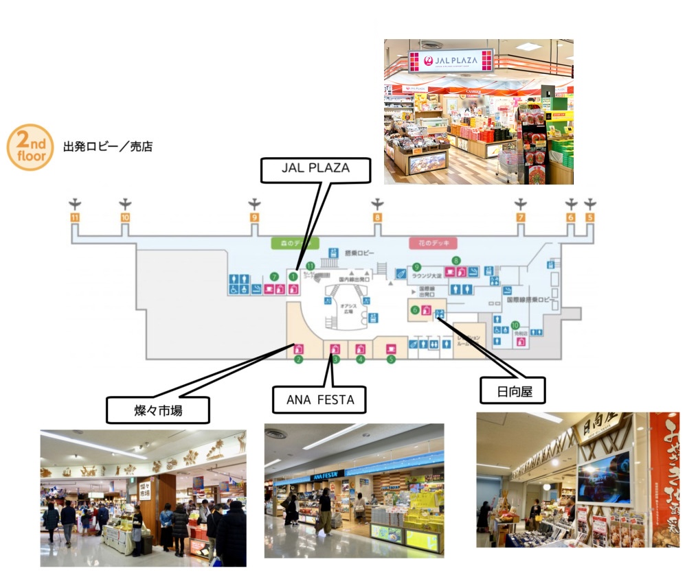宮崎空港お土産ランキング・フロアマップ