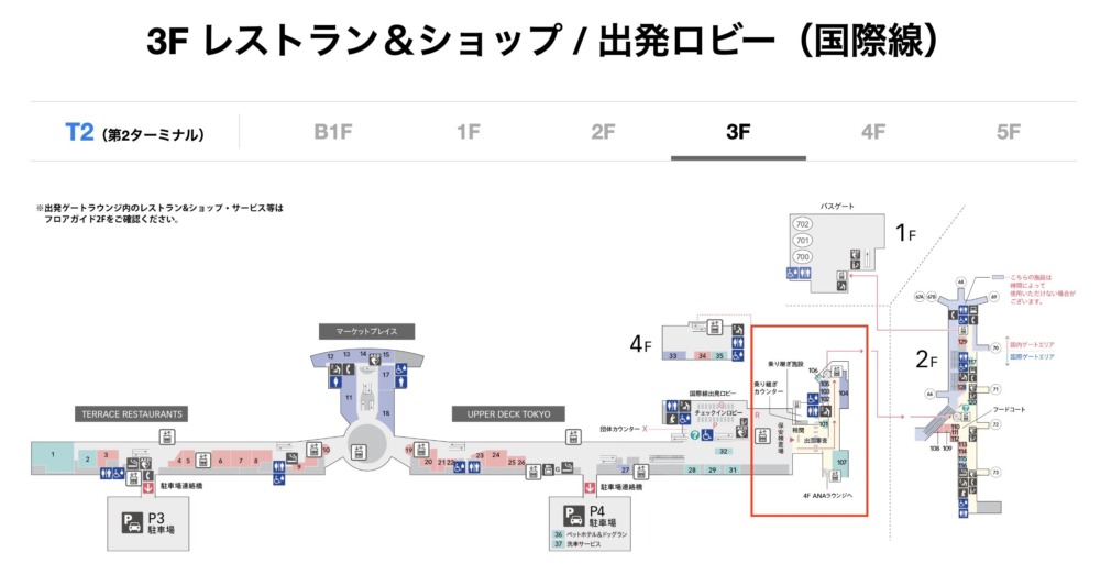 羽田空港国際線エリアフロアマップ