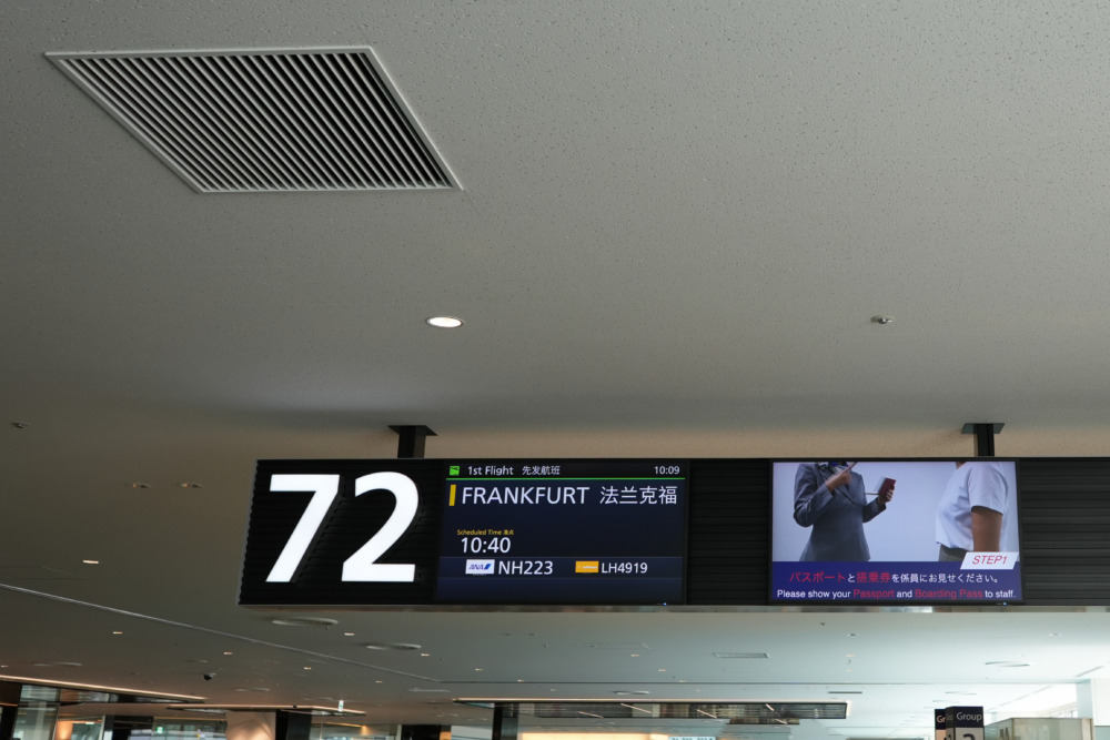 ANAビジネスクラス搭乗記・羽田空港第2ターミナル・搭乗口72