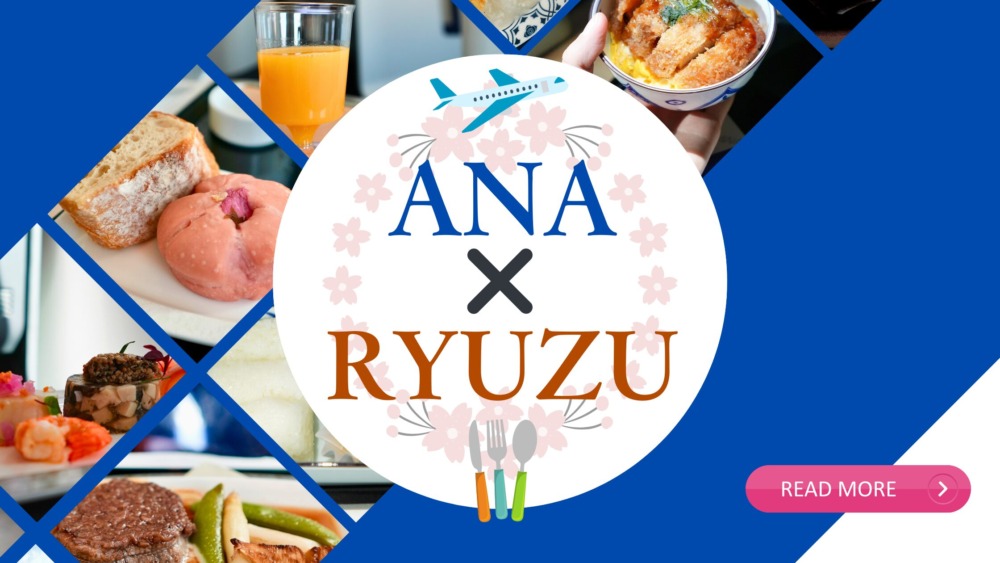 ANAビジネスクラス搭乗記・レストランRYUZUの新作メニュー