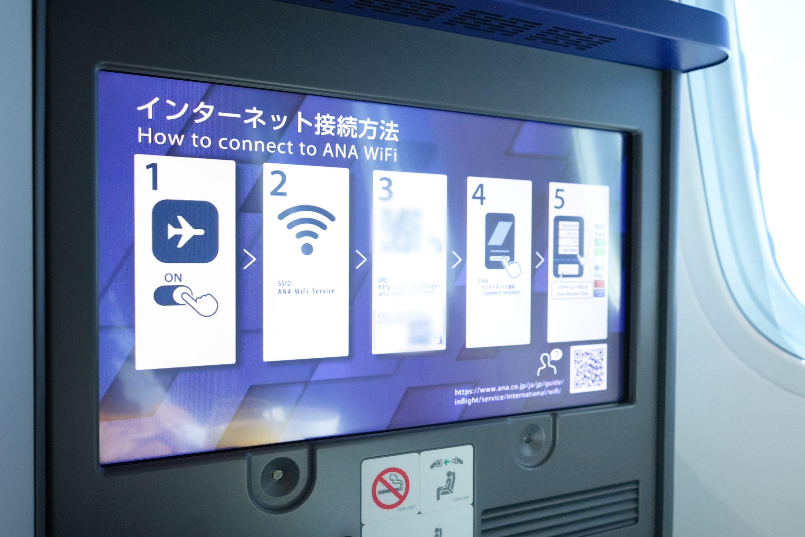 Wi-Fi availability on ANA Business Class, Haneda to Vancouver