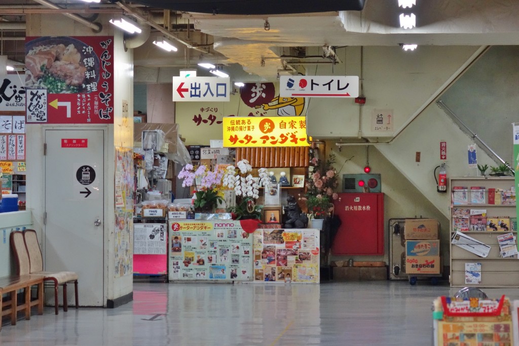 歩のサーターアンダギー