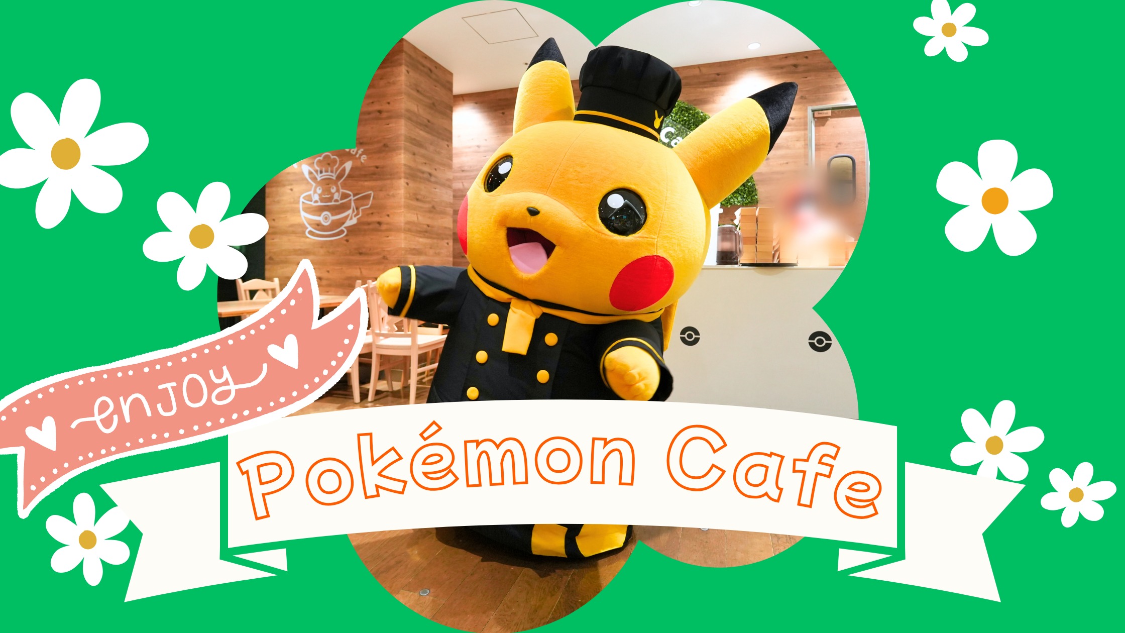 ポケモンカフェ東京日本橋訪問記
