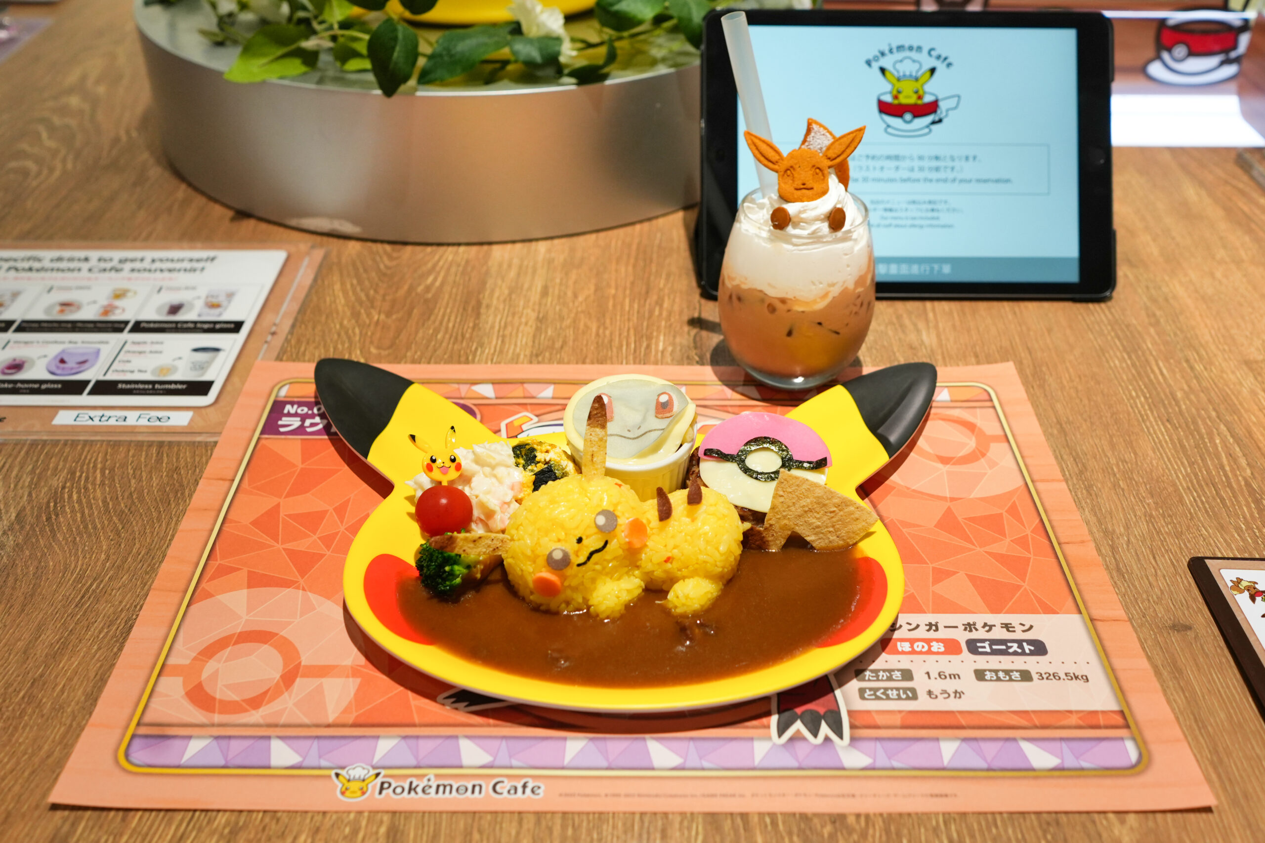 ピカチュウとゼニガメのなかよしカレープレートとこんにちはイーブイ！ロイヤルミルクティー〜ふんわりしっぽのフィナンシェ付き〜